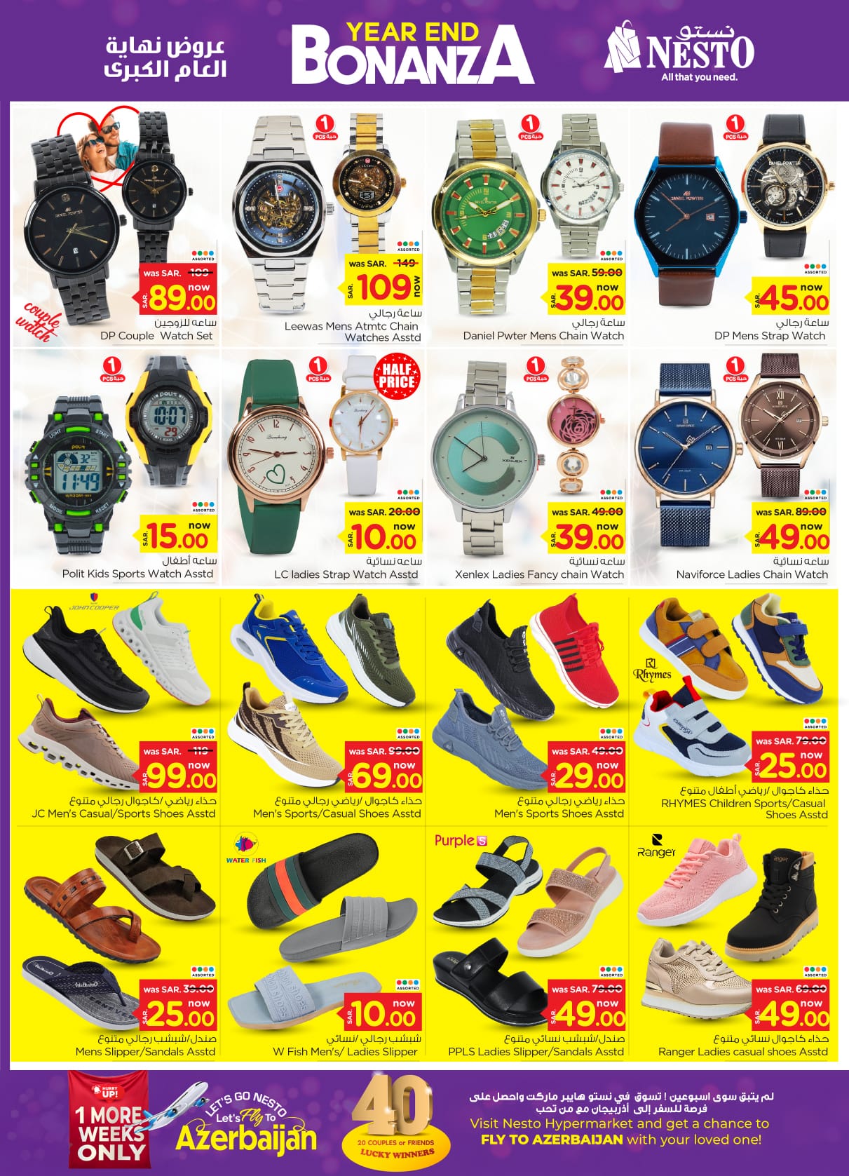 nesto offers from 25dec to 31dec 2024 عروض نستو من 25 ديسمبر حتى 31 ديسمبر 2024 صفحة رقم 23